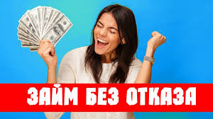 Займ с открытыми просрочками казахстан Займ с открытыми просрочками казахстан