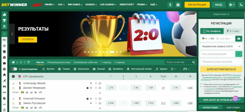 BetWinner Mobile App for iOS A Comprehensive Guide